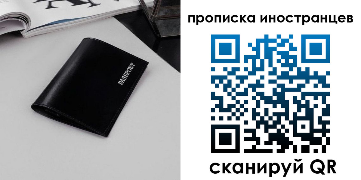 временная регистрация для школы в Муравленко
