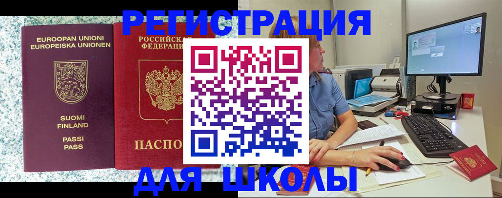 временная регистрация надежно в Муравленко