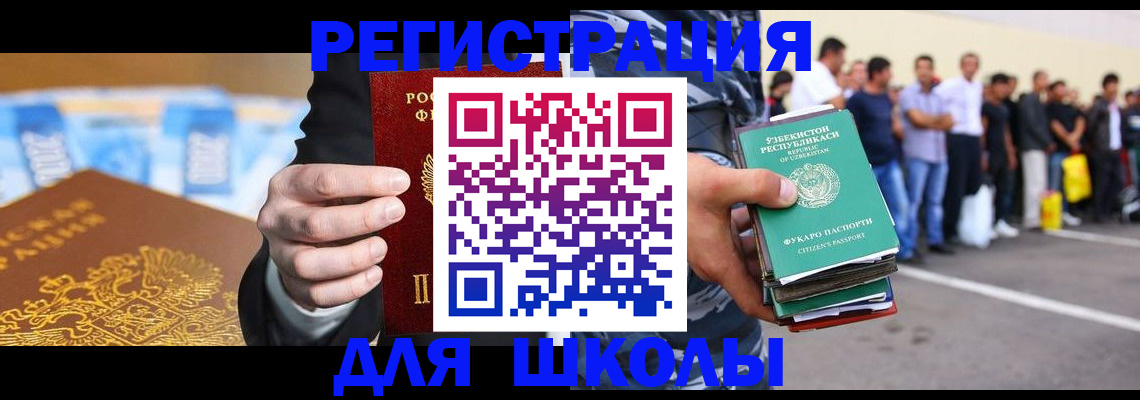 временная регистрация гарантия в Муравленко