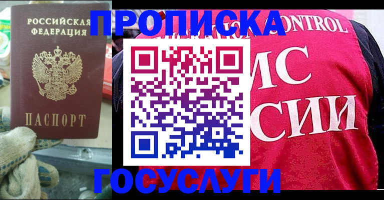 временная регистрация гарантия в Муравленко